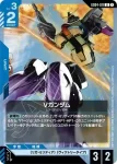 GD04-011 U V高達(Phantom Aria [GD04]【1】)