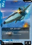 GD04-013 U 核心戰機(Phantom Aria [GD04]【1】)