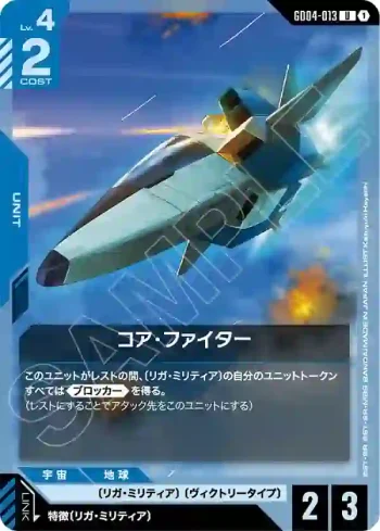 GD04-013 U 核心戰機(Phantom Aria [GD04]【1】)