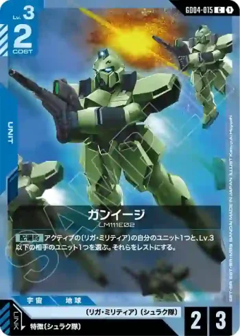 GD04-015 C 鋼伊基(Phantom Aria [GD04]【1】)