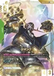 (異畫)GD04-017 LR+ 吉翁克(Phantom Aria [GD04]【1】)