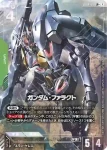 (異畫)GD04-017 LR++ 吉翁克(Phantom Aria [GD04]【1】)
