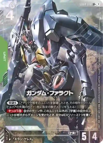(異畫)GD04-018 LR+ 鐵騎高達(Phantom Aria [GD04]【1】)