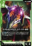 GD04-024 U 風靈高達（修改型）(Phantom Aria [GD04]【1】)