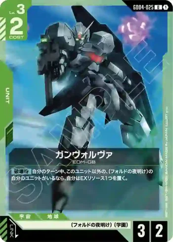 GD04-025 U 鋼沃爾瓦(Phantom Aria [GD04]【1】)