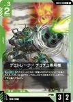 GD04-031 C 海因德里(Phantom Aria [GD04]【1】)