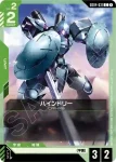 GD04-031 C 海因德里(Phantom Aria [GD04]【1】)
