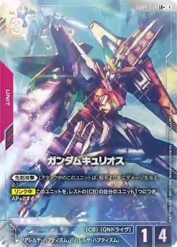 (異畫)GD04-034 LR+ 主天使高達(Phantom Aria [GD04]【1】)