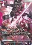(異畫)GD04-036 R+ 座天使高達一型(Phantom Aria [GD04]【1】)