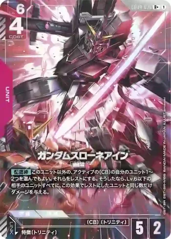 (異畫)GD04-036 R+ 座天使高達一型(Phantom Aria [GD04]【1】)