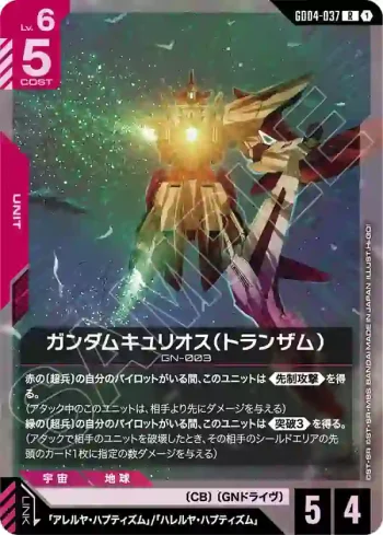 GD04-037 R 主天使高達（TRANS-AM）(Phantom Aria [GD04]【1】)