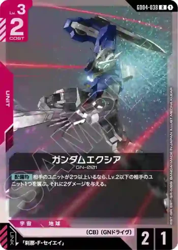 GD04-038 R 能天使高達(Phantom Aria [GD04]【1】)