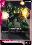 GD04-042 U 重高達（GQ）(Phantom Aria [GD04]【1】)
