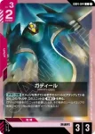 GD04-044 C 喀帝爾(Phantom Aria [GD04]【1】)