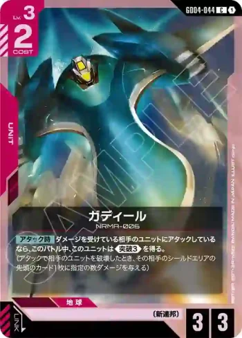 GD04-044 C 喀帝爾(Phantom Aria [GD04]【1】)