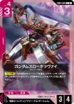 GD04-046 C 力天使高達(Phantom Aria [GD04]【1】)