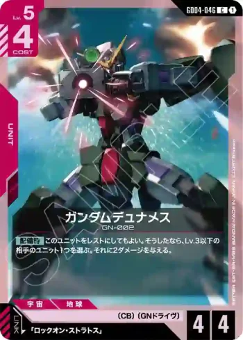 GD04-046 C 力天使高達(Phantom Aria [GD04]【1】)