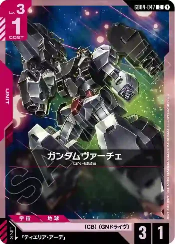 GD04-047 C 德天使高達(Phantom Aria [GD04]【1】)