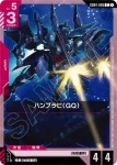 GD04-049 LR 高達DX(Phantom Aria [GD04]【1】)