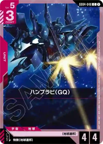 GD04-048 C 漢摩拉比（GQ）(Phantom Aria [GD04]【1】)