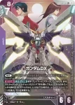(異畫)GD04-049 LR+ 高達X(Phantom Aria [GD04]【1】)
