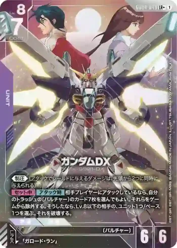 (異畫)GD04-049 LR+ 高達X(Phantom Aria [GD04]【1】)