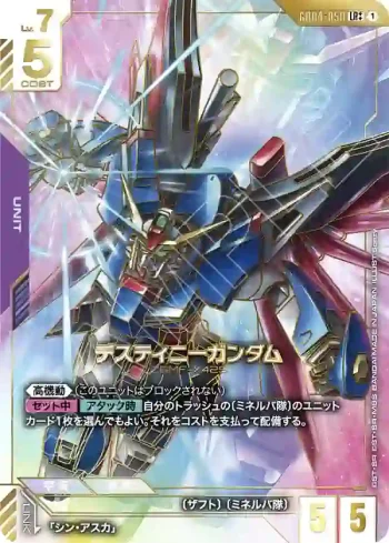 (異畫)GD04-050 LR++ 命運高達(Phantom Aria [GD04]【1】)