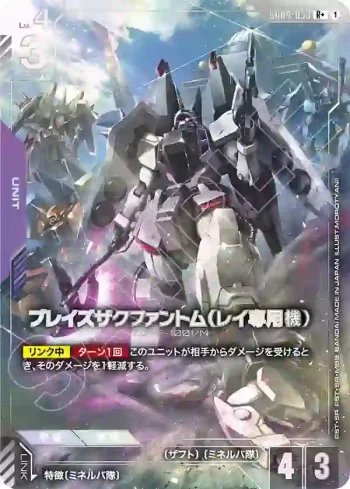 (異畫)GD04-053 R+ 瞬發型薩克幽靈（雷専用機）(Phantom Aria [GD04]【1】)