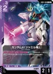 GD04-058 C 高達X（賈米爾機）(Phantom Aria [GD04]【1】)