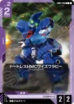 GD04-058 C 高達X（賈米爾機）(Phantom Aria [GD04]【1】)