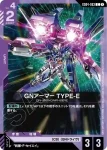 GD04-063 C GN裝甲模組E型(Phantom Aria [GD04]【1】)