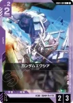 GD04-063 C GN裝甲模組E型(Phantom Aria [GD04]【1】)