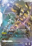 (異畫)GD04-053 R+ 瞬發型薩克幽靈（雷専用機）(Phantom Aria [GD04]【1】)