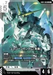 GD04-067 LR ∀高達(Phantom Aria [GD04]【1】)