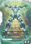 (異畫)GD04-065 LR+ 獨角獸高達2號機 報喪女妖·命運女神型（破壞模式）(Phantom Aria [GD04]【1】)