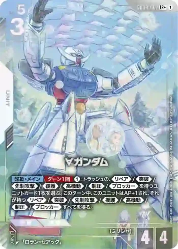 (異畫)GD04-067 LR+ ∀高達(Phantom Aria [GD04]【1】)