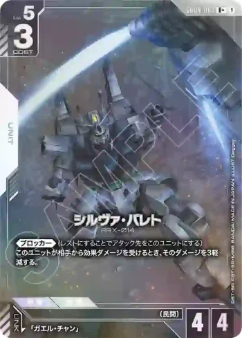 (異畫)GD04-068 R+ 銀彈(Phantom Aria [GD04]【1】)
