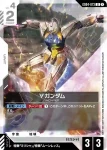 GD04-072 U 獨角獸高達2號機 報喪女妖·命運女神型（獨角獸模式）(Phantom Aria [GD04]【1】)