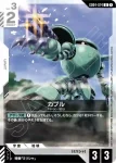 GD04-075 U GN-X(Phantom Aria [GD04]【1】)