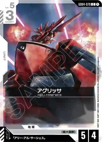 GD04-079 C 亞格利沙(Phantom Aria [GD04]【1】)