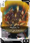 GD04-080 C 阿爾瓦特雷(Phantom Aria [GD04]【1】)