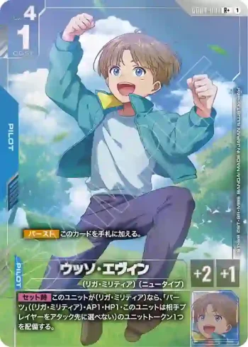 (異畫)GD04-081 R+ 「胡索・艾溫」(Phantom Aria [GD04]【1】)