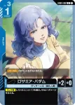 GD04-083 U 瑪貝特・芬格哈特(Phantom Aria [GD04]【1】)