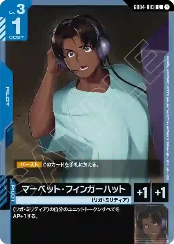 GD04-083 U 瑪貝特・芬格哈特(Phantom Aria [GD04]【1】)