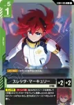 GD04-084 C 史列加・羅(Phantom Aria [GD04]【1】)