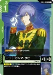 GD04-087 U 伊蘭・凱萊斯（強化人士五號）(Phantom Aria [GD04]【1】)