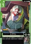GD04-087 U 伊蘭・凱萊斯（強化人士五號）(Phantom Aria [GD04]【1】)