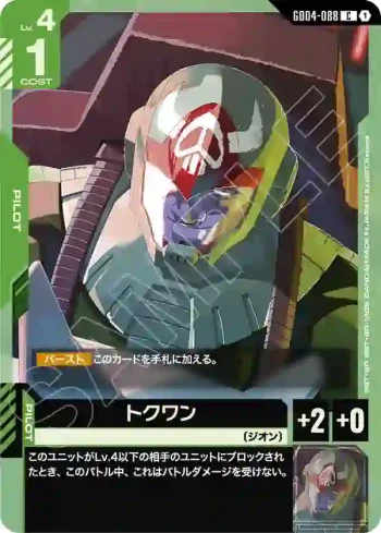 GD04-088 C 特克瓦恩(Phantom Aria [GD04]【1】)