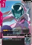 GD04-089 R 妮娜・崔尼提(Phantom Aria [GD04]【1】)