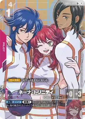 (異畫)GD04-089 R+ 妮娜・崔尼提(Phantom Aria [GD04]【1】)